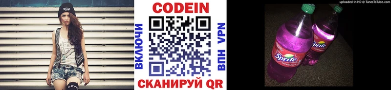 omg ТОР  Чкаловск  Codein напиток Lean (лин)  где купить наркоту 