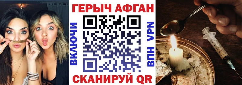 ГЕРОИН герыч  Чкаловск 
