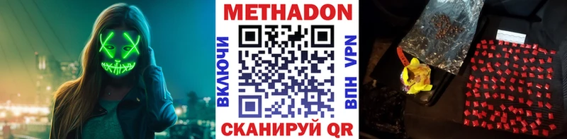 Метадон VHQ Чкаловск