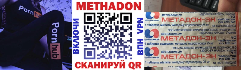 МЕТАДОН белоснежный  даркнет сайт  ОМГ ОМГ ССЫЛКА  Чкаловск 