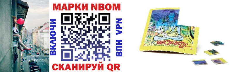Марки N-bome 1,5мг  где продают наркотики  Чкаловск 